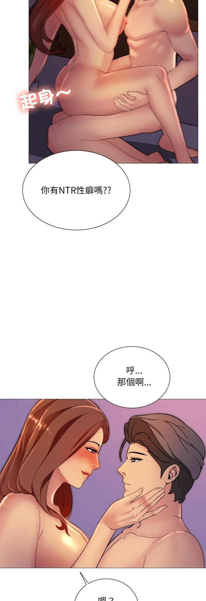 難解的三角關係第15話 第7頁