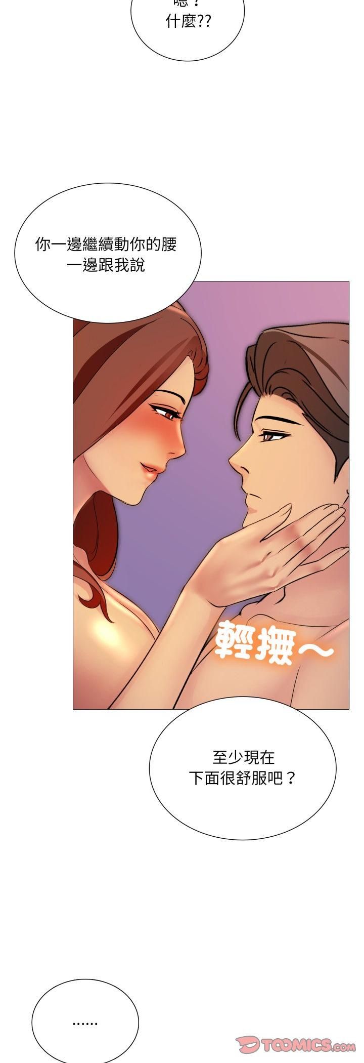 難解的三角關係第15話 第8頁
