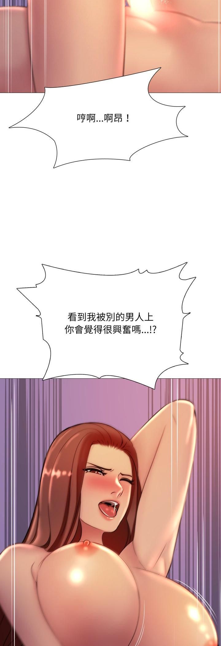 難解的三角關係第15話 第12頁