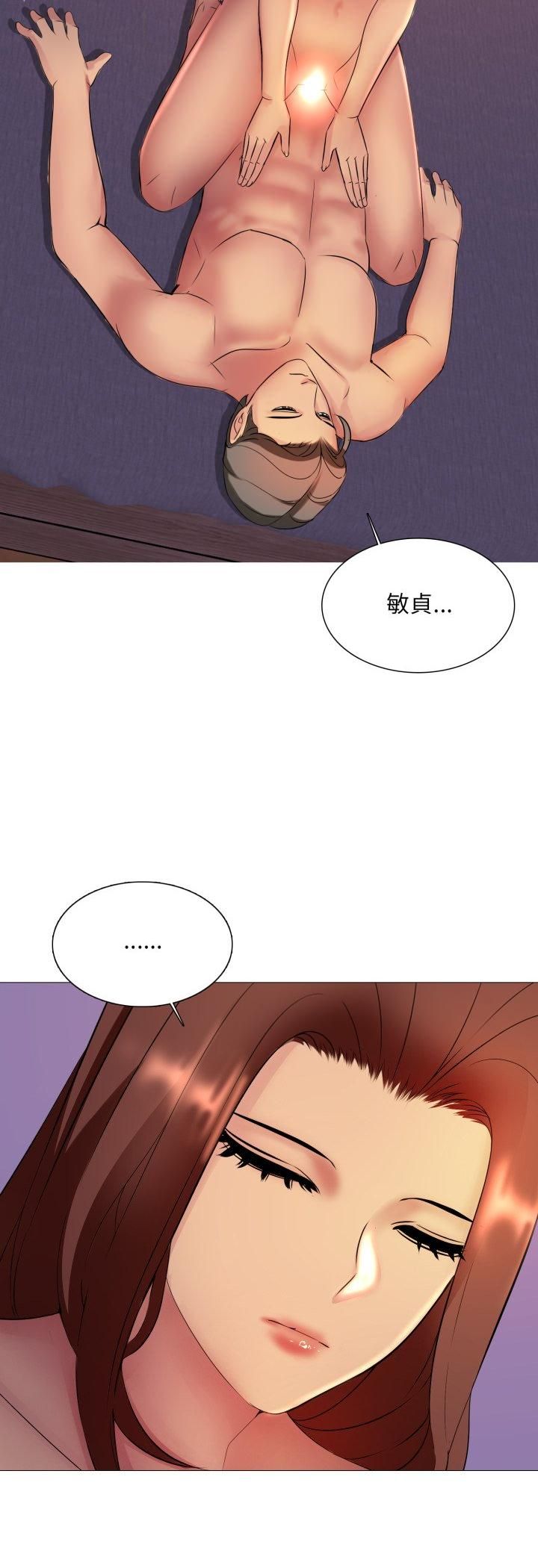 難解的三角關係第15話 第25頁