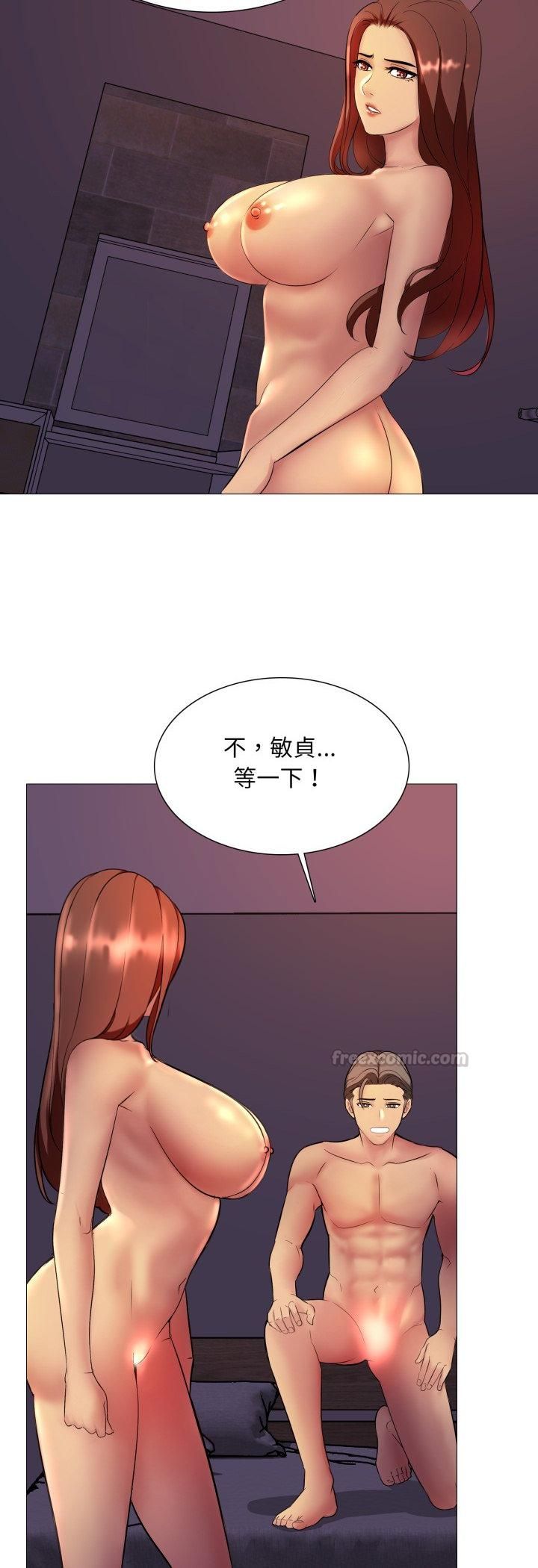 難解的三角關係第15話 第30頁