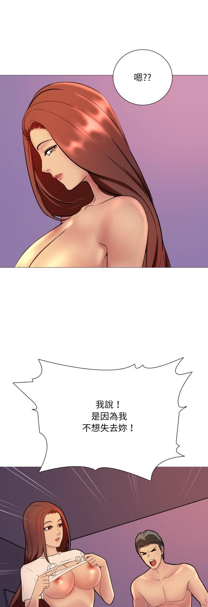 難解的三角關係第15話 第37頁