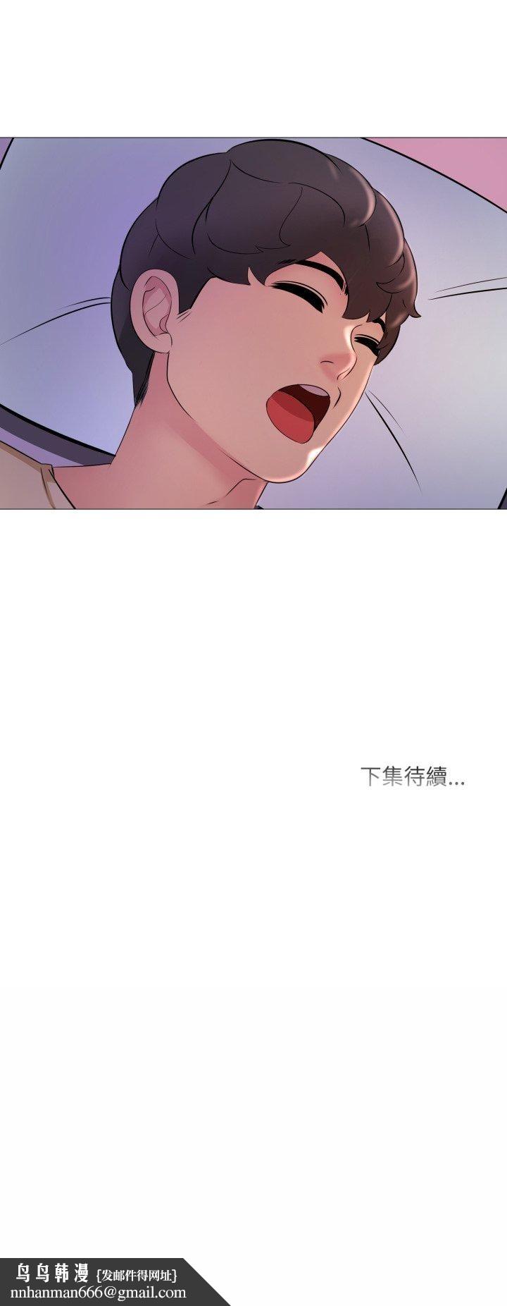難解的三角關係第15話 第44頁
