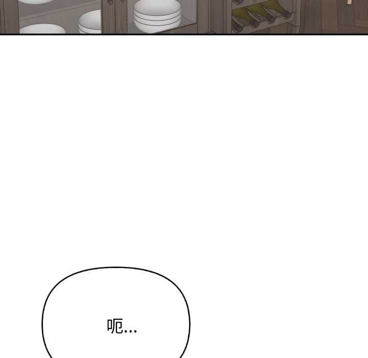 親切的鄰居太太們第13話 第18頁