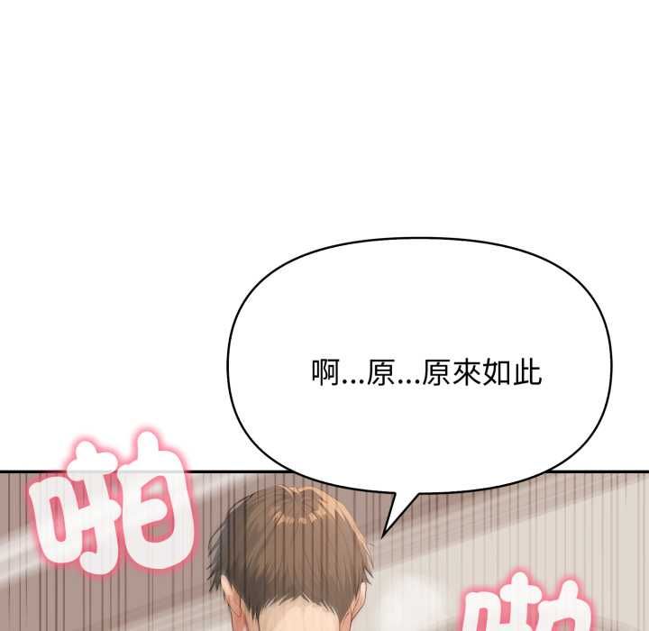 親切的鄰居太太們第13話 第23頁