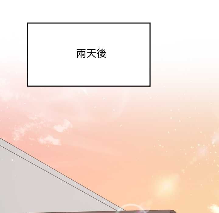 親切的鄰居太太們第13話 第32頁
