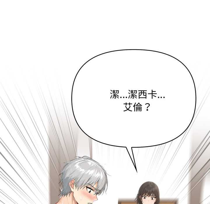 親切的鄰居太太們第13話 第40頁