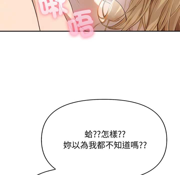 親切的鄰居太太們第13話 第44頁