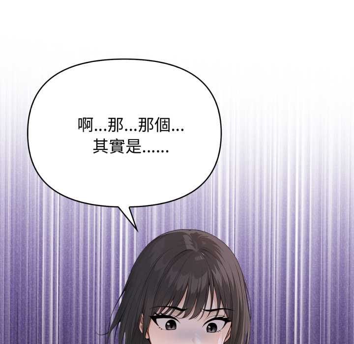 親切的鄰居太太們第13話 第47頁