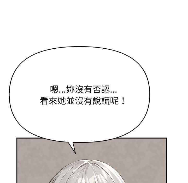 親切的鄰居太太們第13話 第49頁