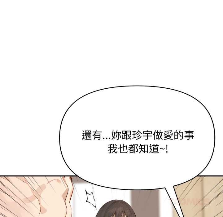 親切的鄰居太太們第13話 第51頁