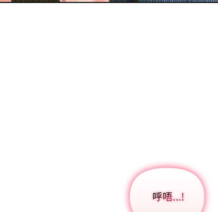 親切的鄰居太太們第13話 第58頁