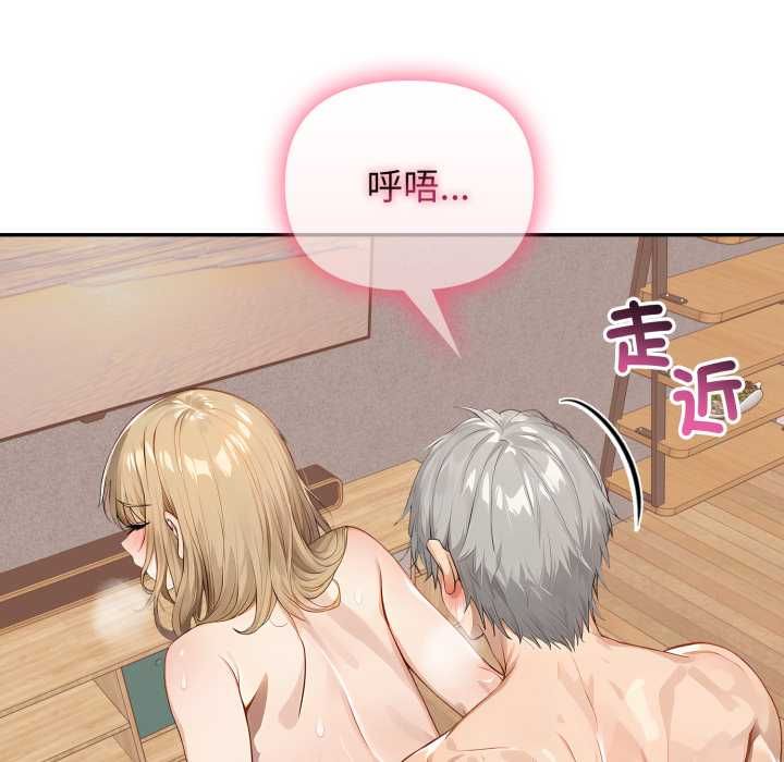親切的鄰居太太們第13話 第63頁