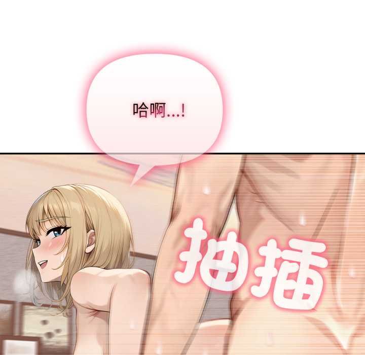 親切的鄰居太太們第13話 第69頁