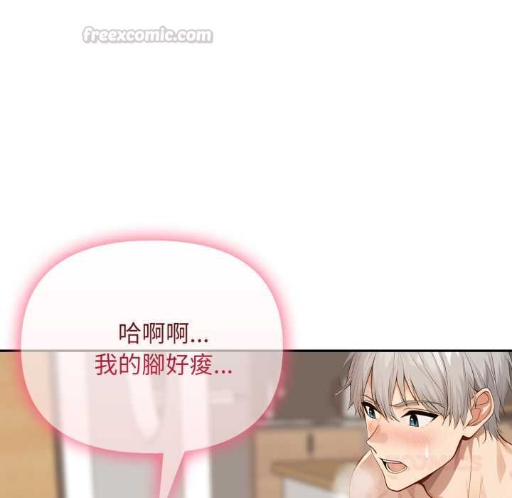 親切的鄰居太太們第13話 第75頁
