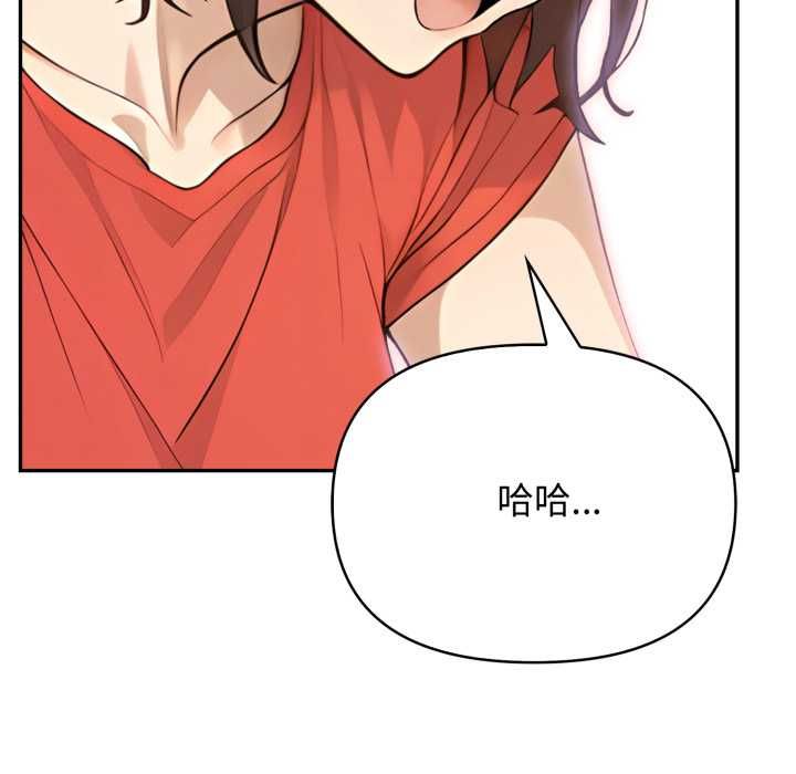 親切的鄰居太太們第13話 第86頁