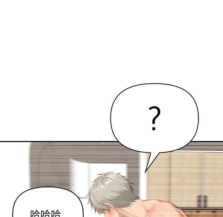親切的鄰居太太們第13話 第87頁
