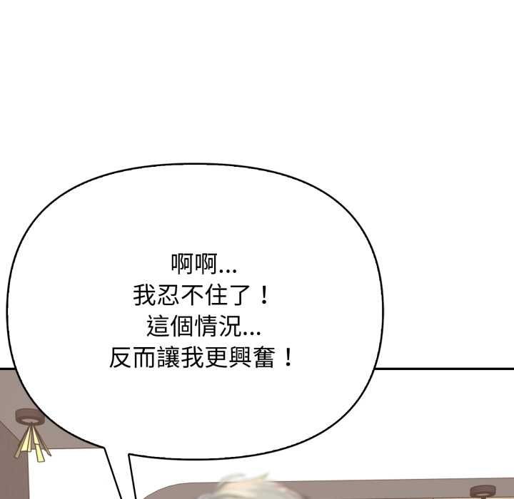 親切的鄰居太太們第13話 第95頁