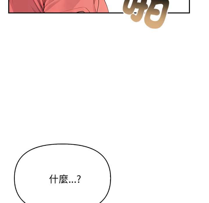 親切的鄰居太太們第13話 第103頁