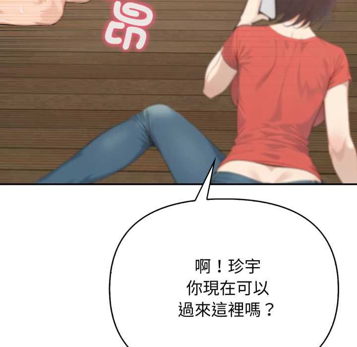 親切的鄰居太太們第13話 第107頁