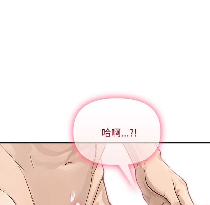 親切的鄰居太太們第13話 第126頁