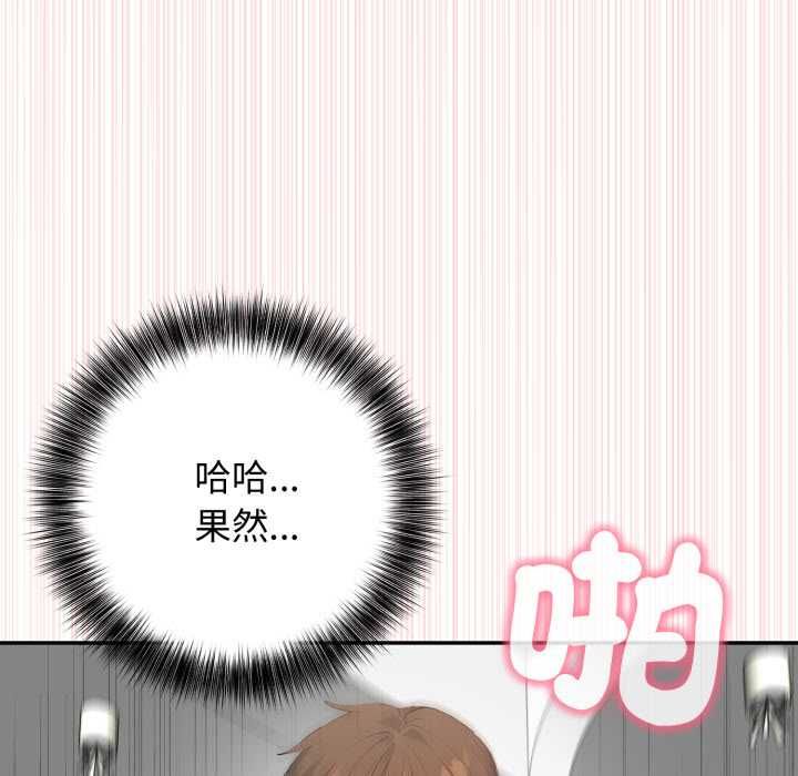 親切的鄰居太太們第13話 第136頁