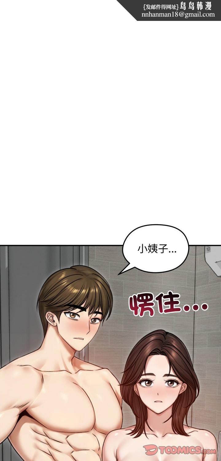 老婆捲款潛逃後第55話