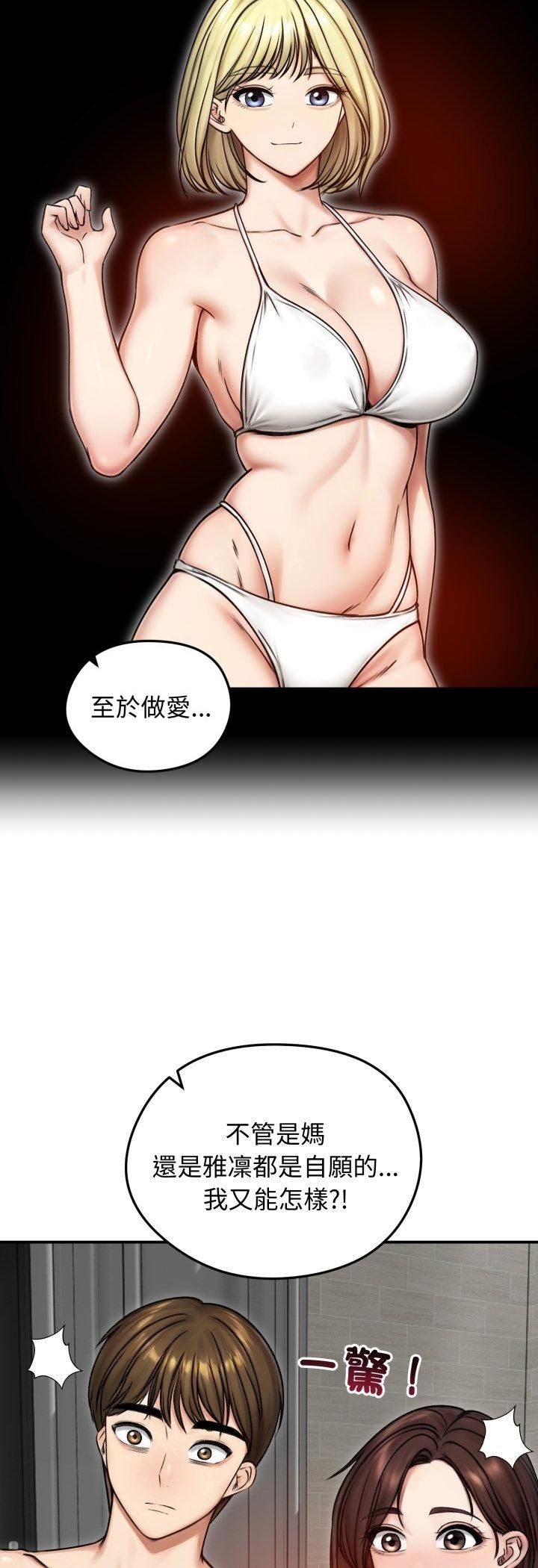 老婆捲款潛逃後第55話