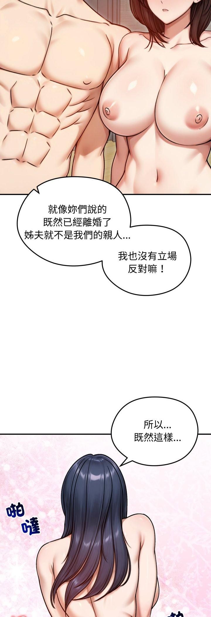 老婆捲款潛逃後第55話