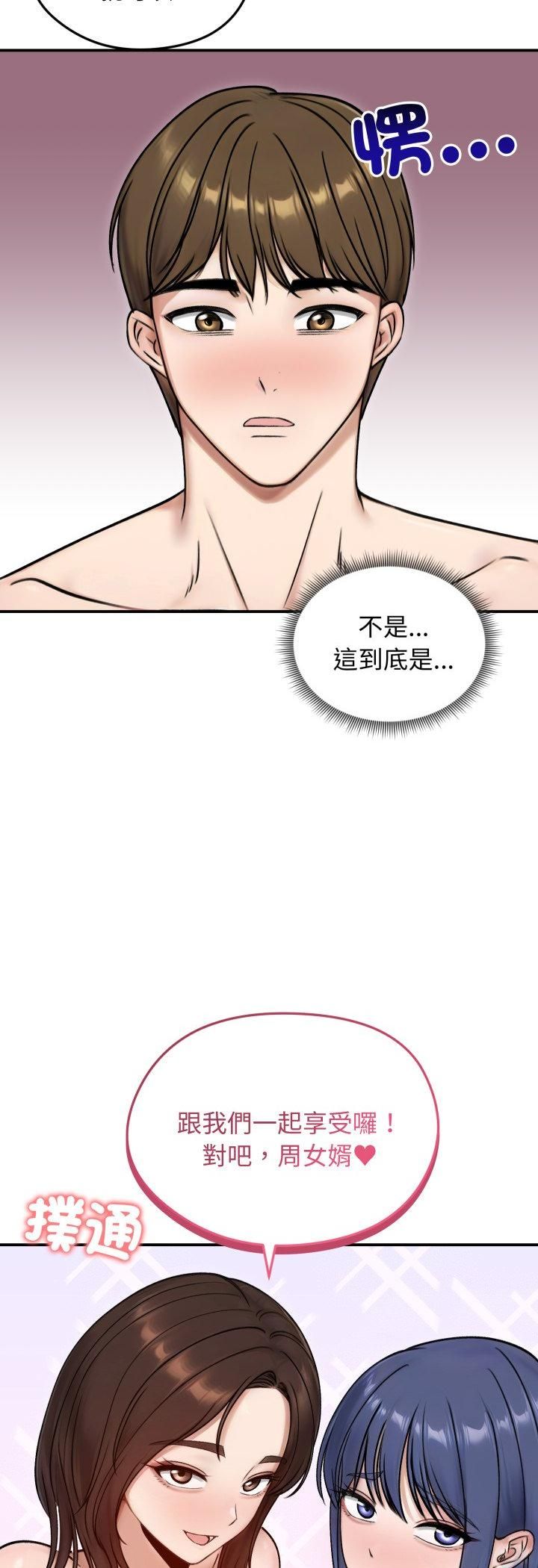 老婆捲款潛逃後第55話