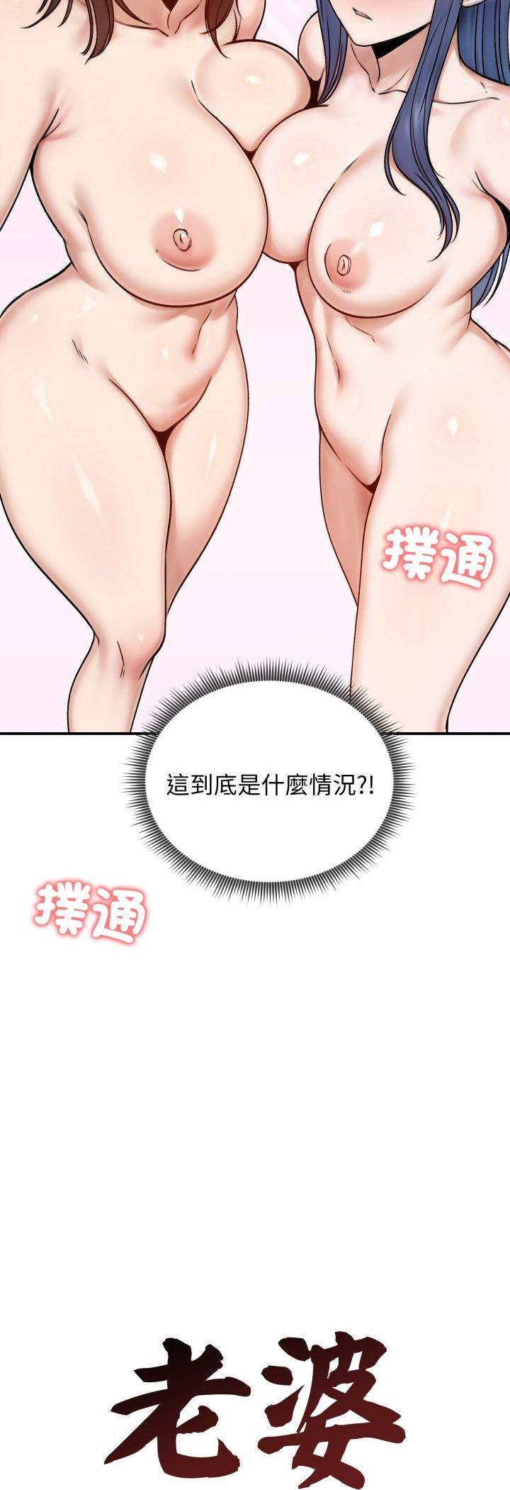 老婆捲款潛逃後第55話