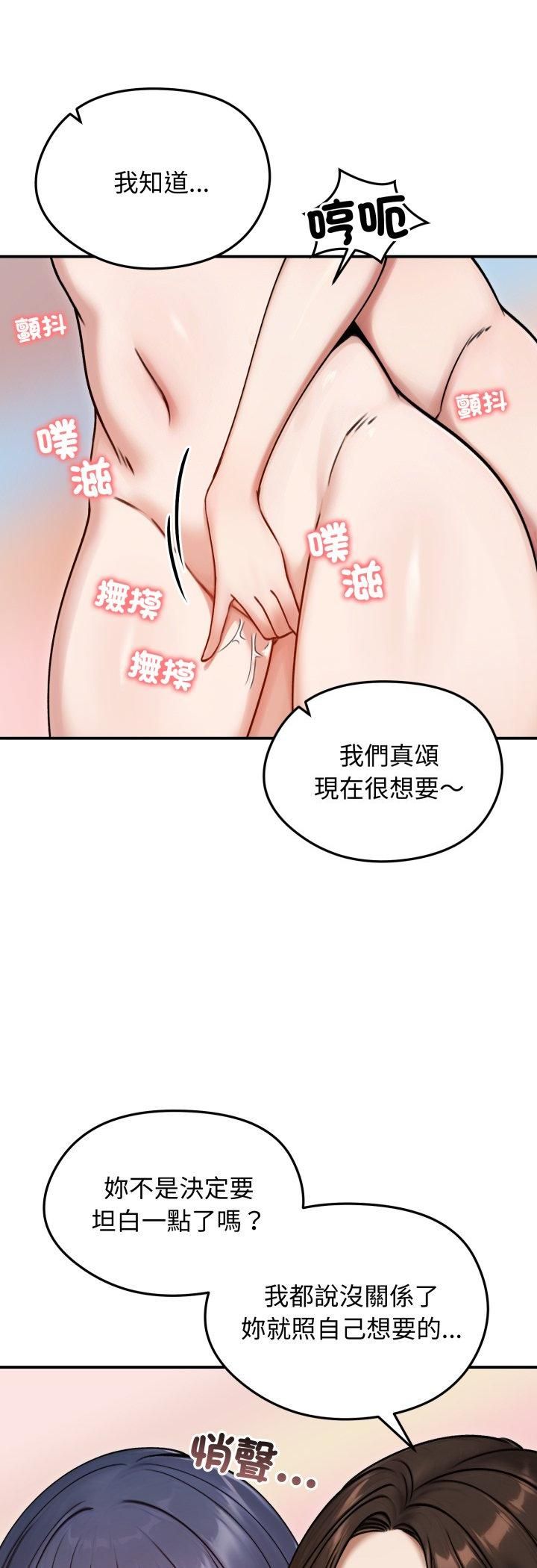 老婆捲款潛逃後第55話
