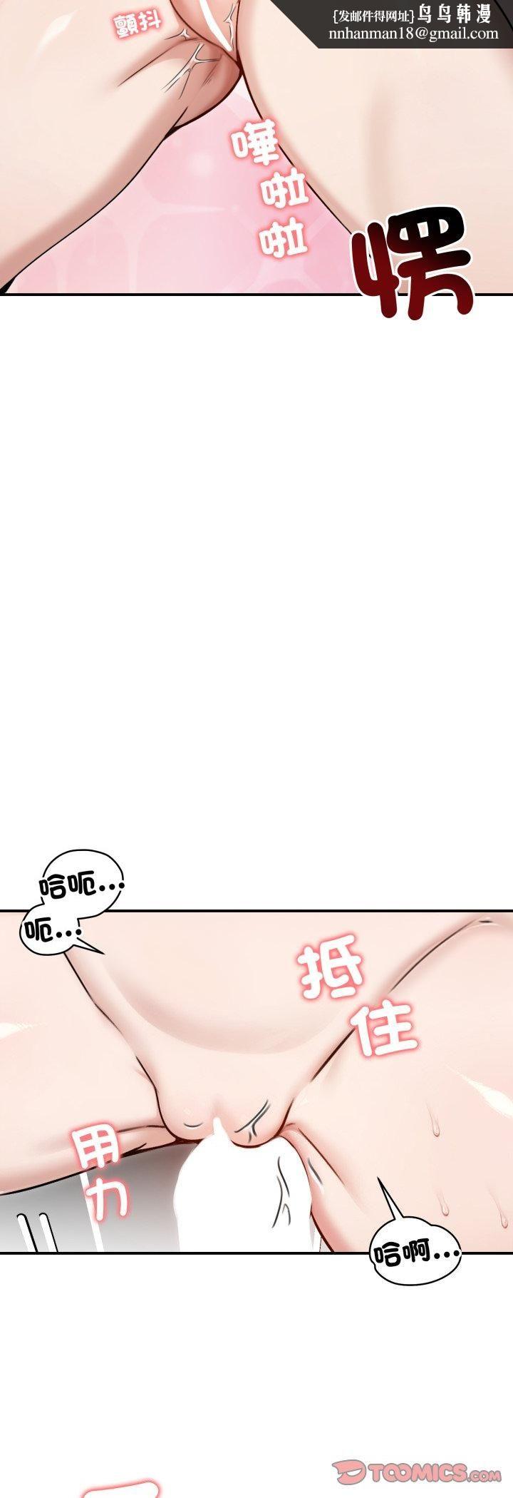 老婆捲款潛逃後第55話