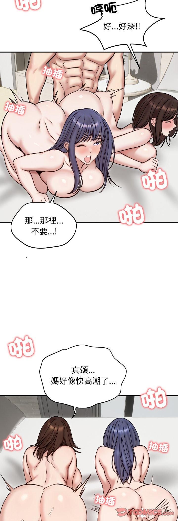 老婆捲款潛逃後第55話