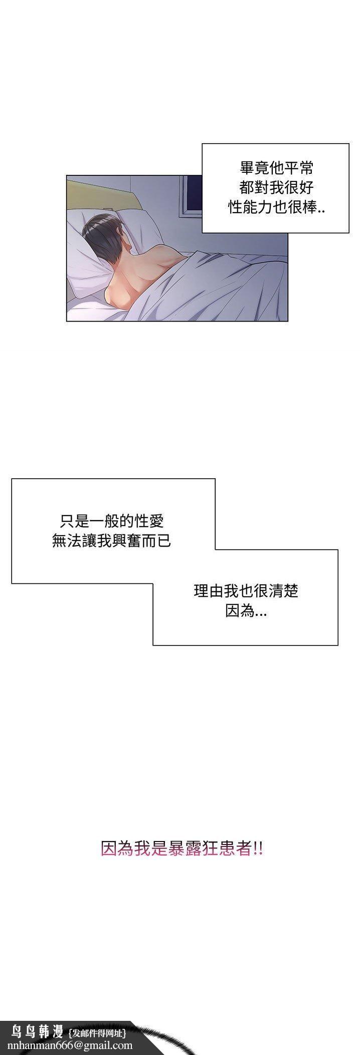 脱序教师第1话