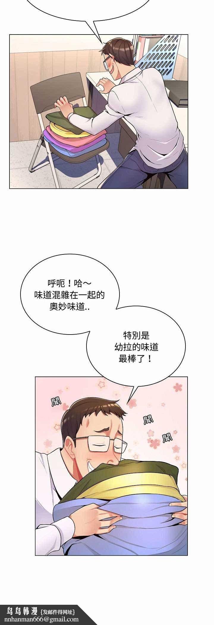 脱序教师第5话