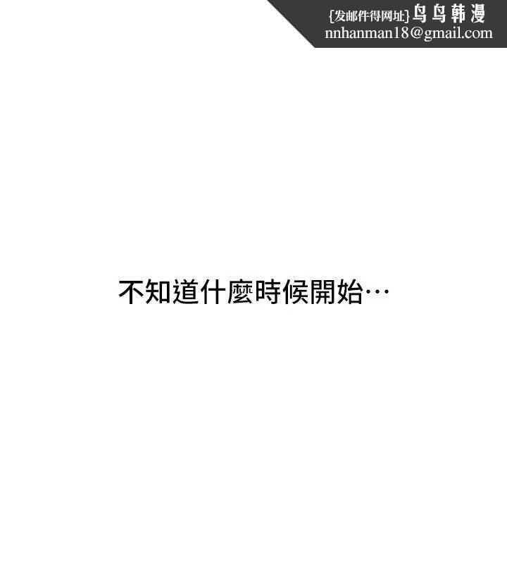 BeautifulDays第78話-第一次開口就求愛 第1頁
