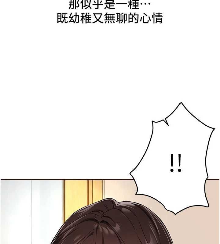 BeautifulDays第78話-第一次開口就求愛 第8頁