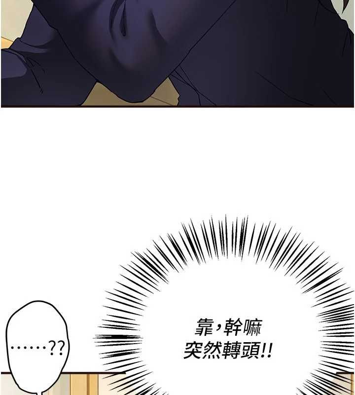 BeautifulDays第78話-第一次開口就求愛 第10頁