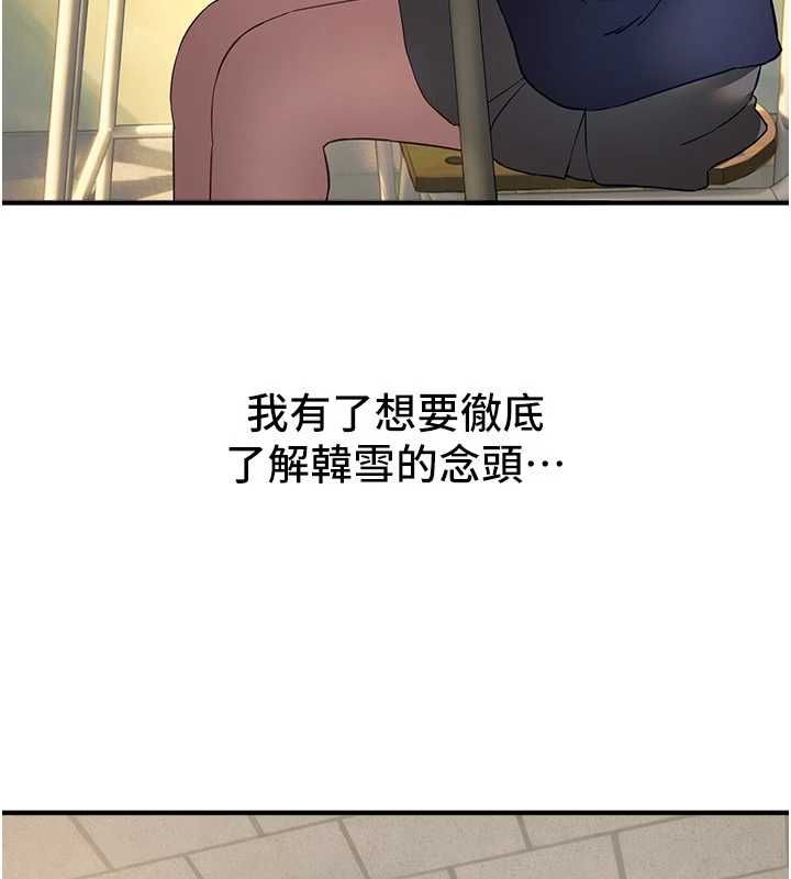 BeautifulDays第78話-第一次開口就求愛 第3頁