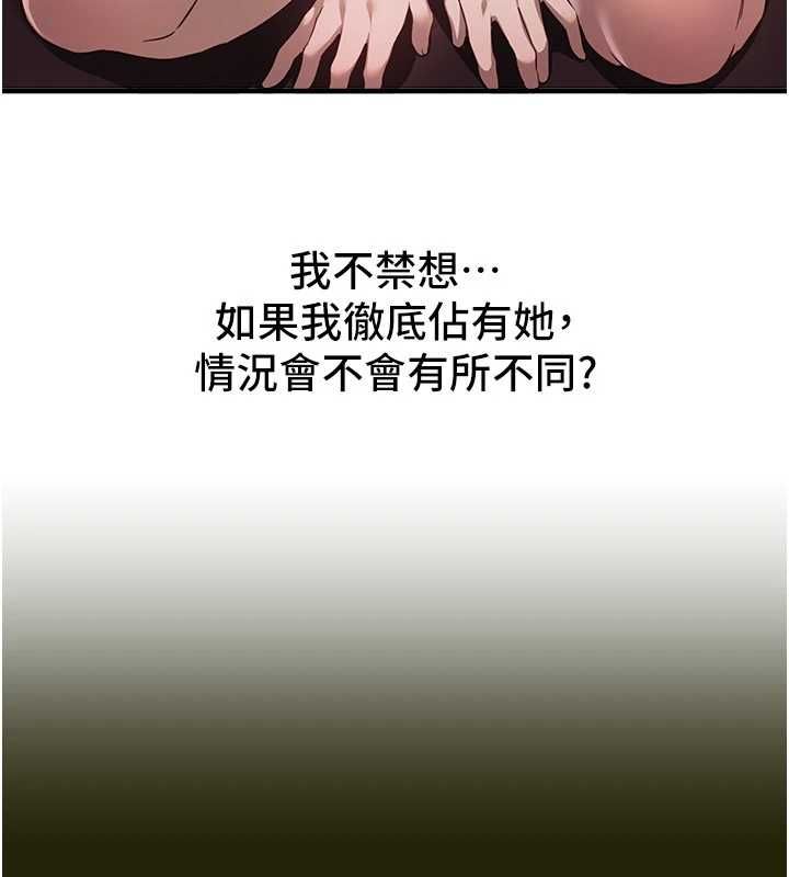 BeautifulDays第78話-第一次開口就求愛 第22頁