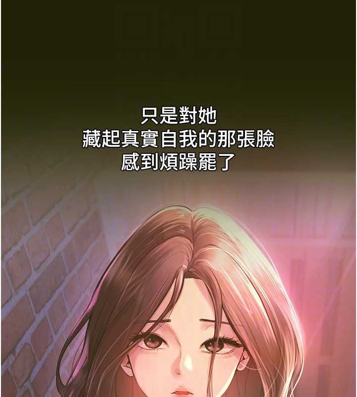 BeautifulDays第78話-第一次開口就求愛 第26頁