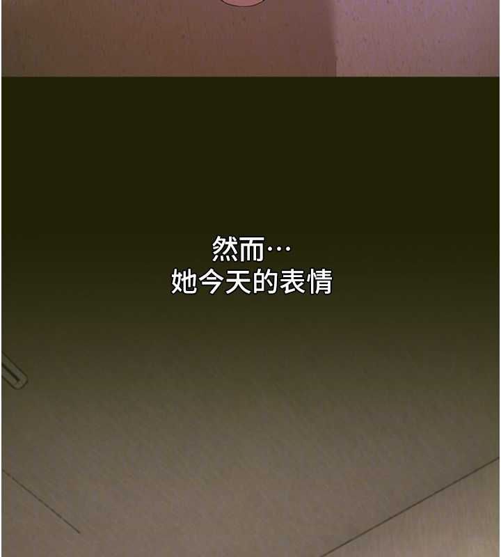 BeautifulDays第78話-第一次開口就求愛 第29頁