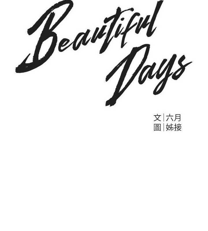 BeautifulDays第78話-第一次開口就求愛 第36頁