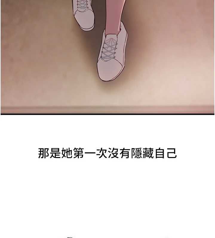 BeautifulDays第78話-第一次開口就求愛 第35頁