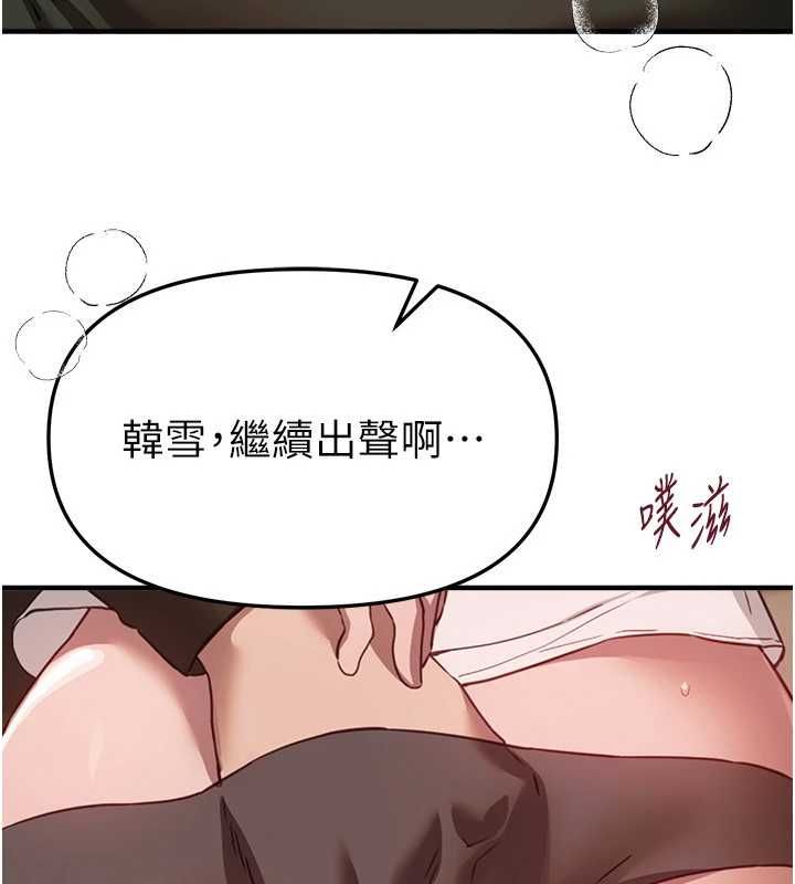 BeautifulDays第78話-第一次開口就求愛 第44頁