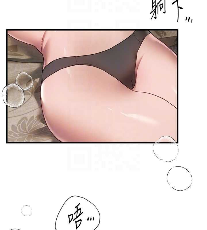 BeautifulDays第78話-第一次開口就求愛 第49頁