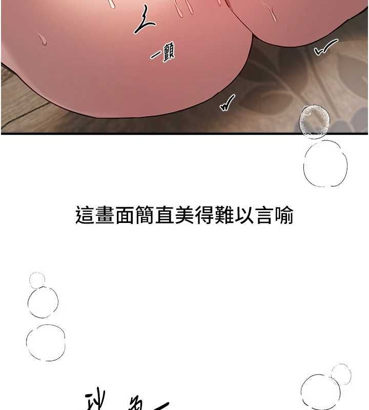 BeautifulDays第78話-第一次開口就求愛 第65頁