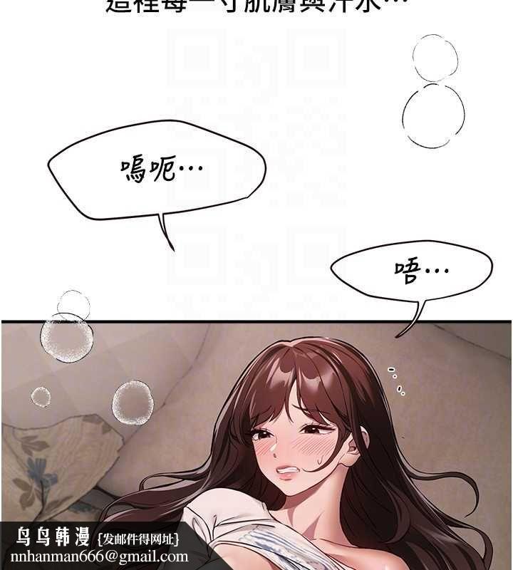 BeautifulDays第78話-第一次開口就求愛 第68頁