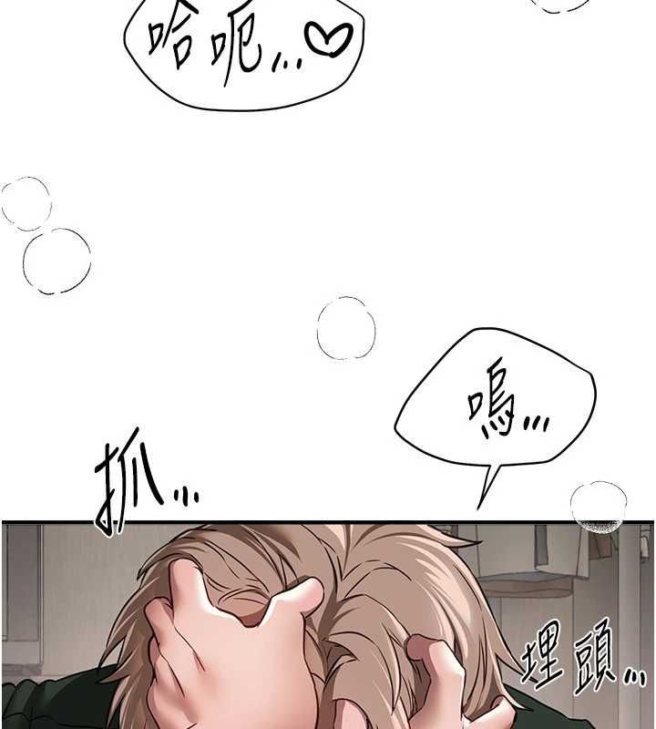 BeautifulDays第78話-第一次開口就求愛 第74頁